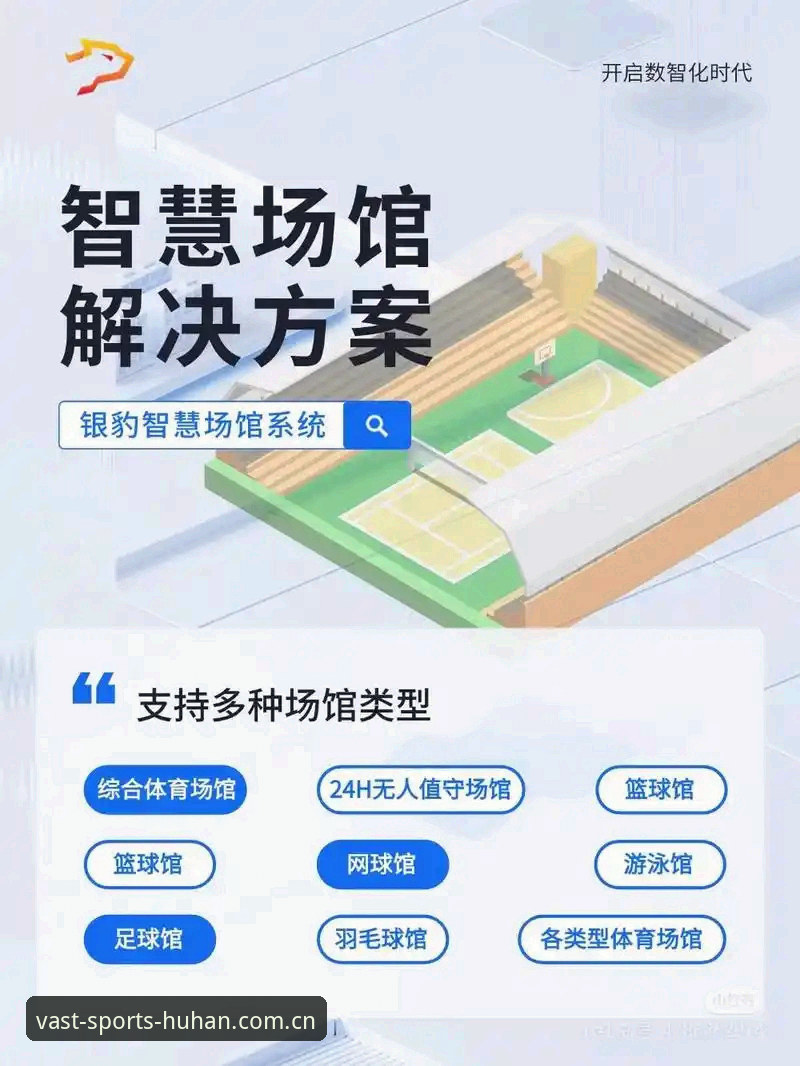揭秘浩瀚体育官网下载功能：从技术视角看这款体育应用的深度体验